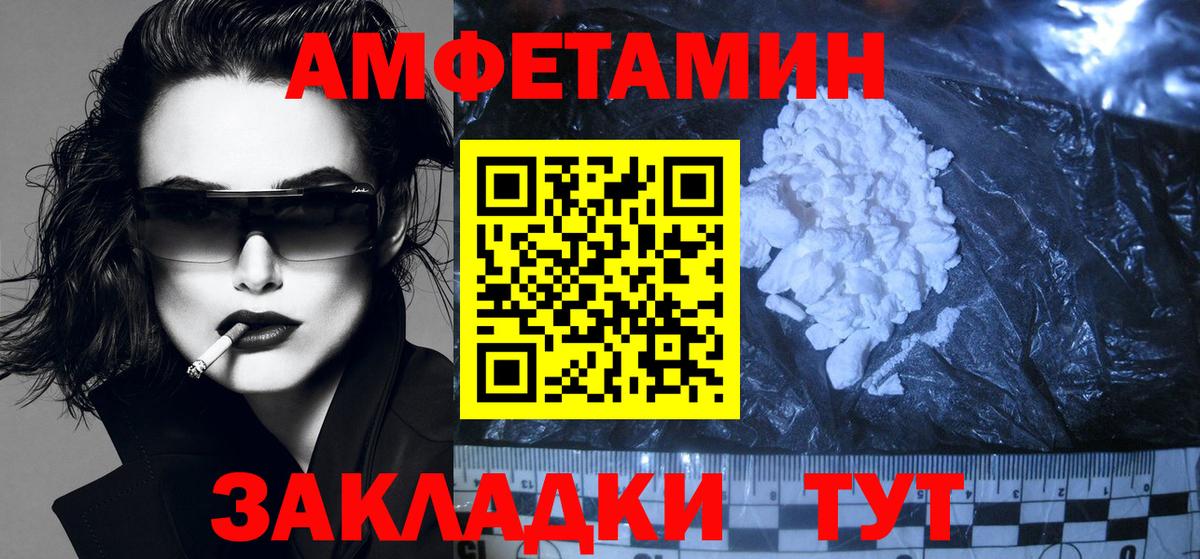 Амфетамин  Amphetamine Розовый  Вход с VPN  Туймазы  Amphetamine 
