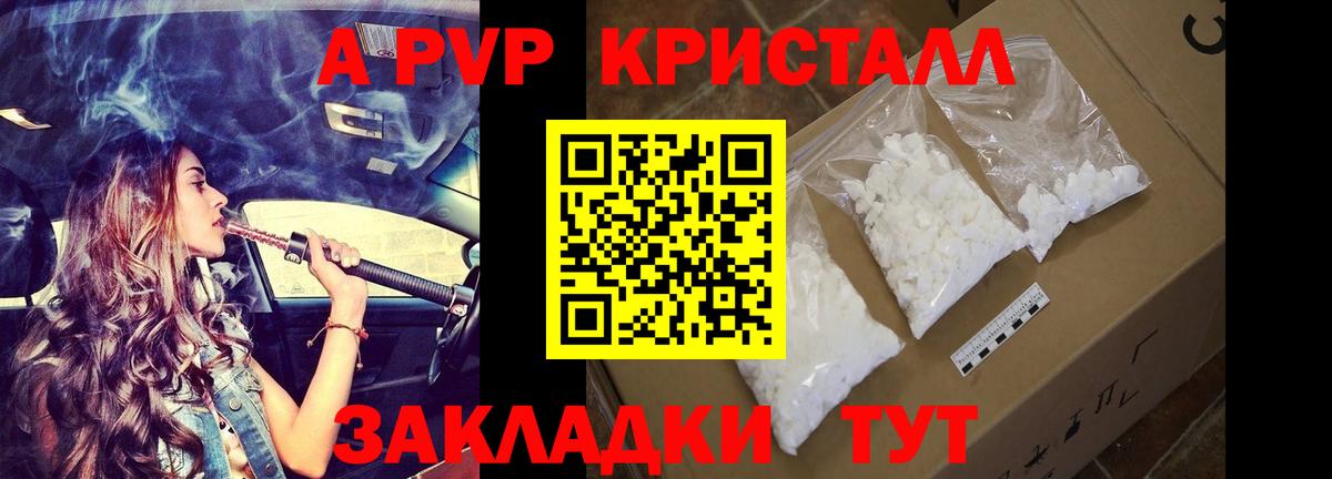 Alpha-PVP крисы CK Туймазы