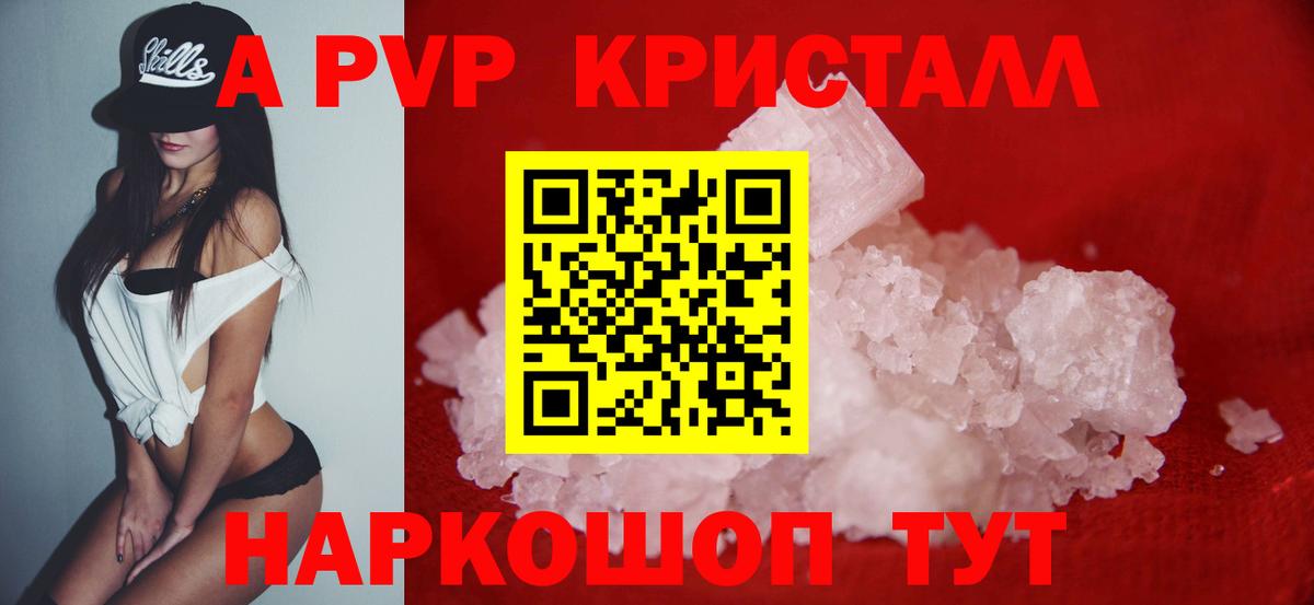 A PVP СК КРИС  Вход с VPN  Alpha-PVP Crystall  Туймазы 