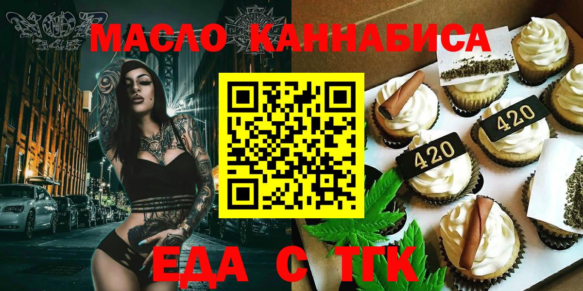 Cannafood марихуана  Вход с VPN  Туймазы 