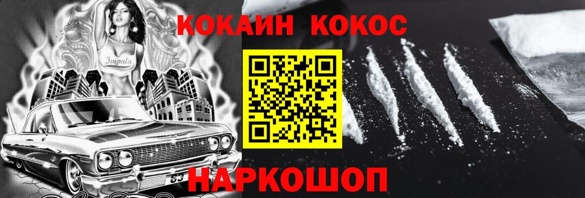 COCAIN FishScale  Вход с VPN  КОКАИН Боливия  Туймазы 