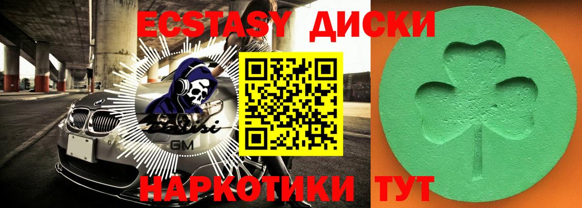 Экстази 250 мг Туймазы