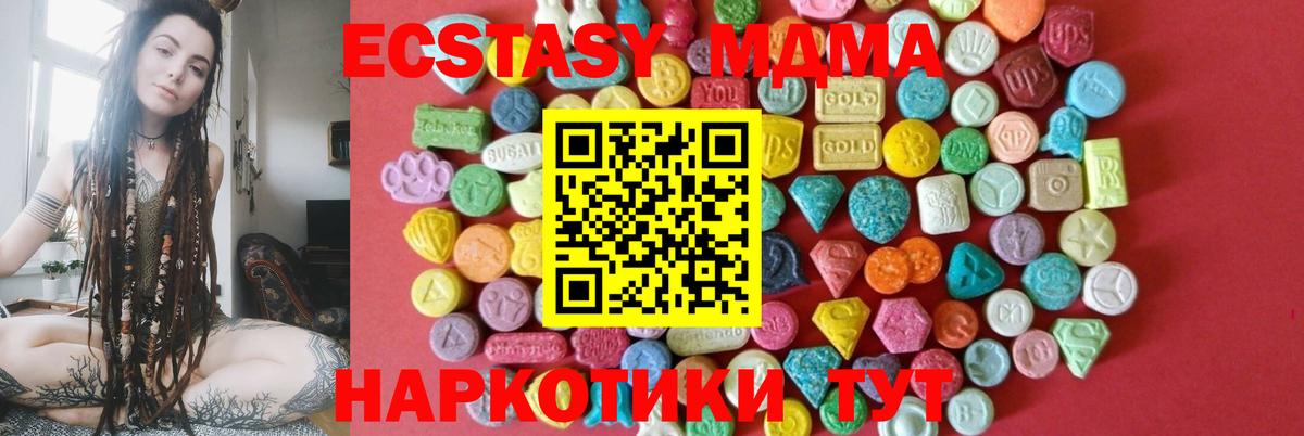 Туймазы  Ecstasy Punisher  ЭКСТАЗИ  Экстази mix  Вход с VPN 