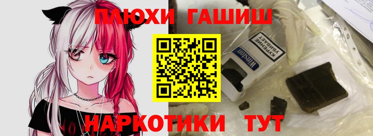 Туймазы  ГАШ хэш  Вход с VPN  ГАШ VHQ 