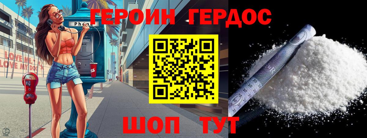 Героин VHQ Туймазы