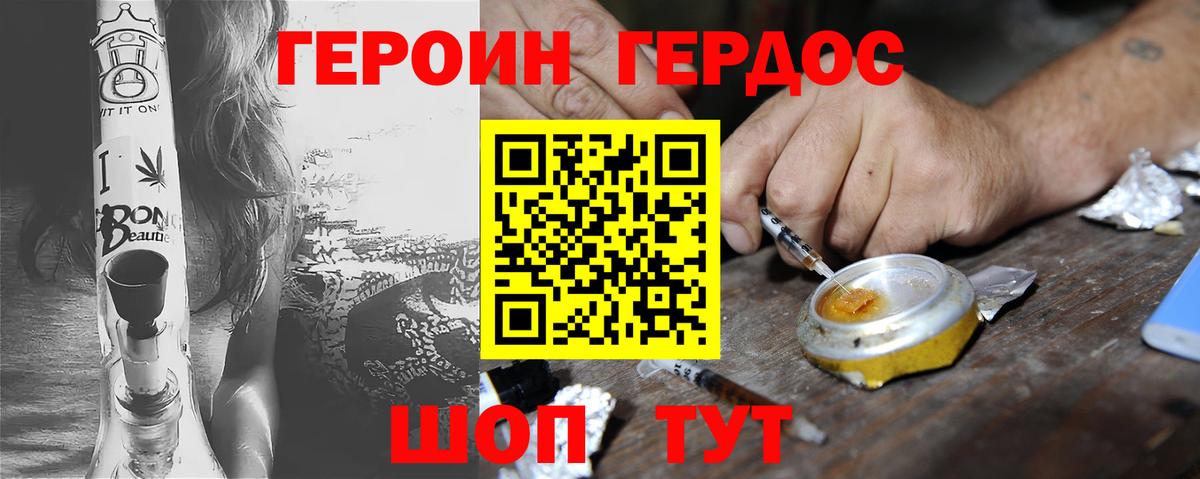 Героин афганец  Вход с VPN  Героин  Туймазы 
