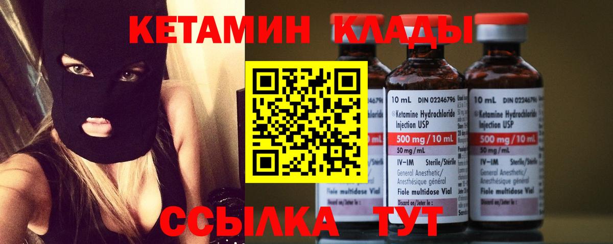 КЕТАМИН VHQ Туймазы