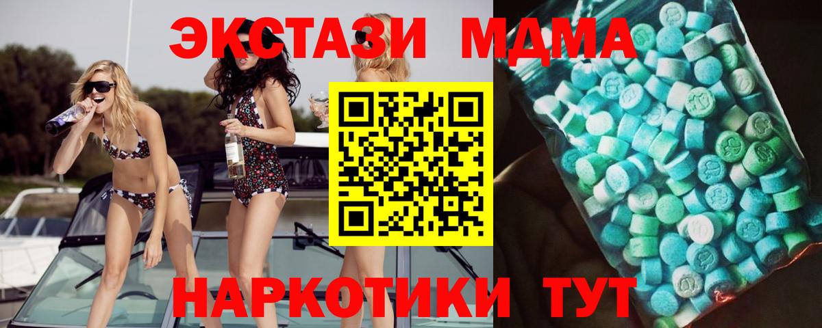 МДМА кристаллы  Вход с VPN  Туймазы  МДМА  МДМА VHQ 