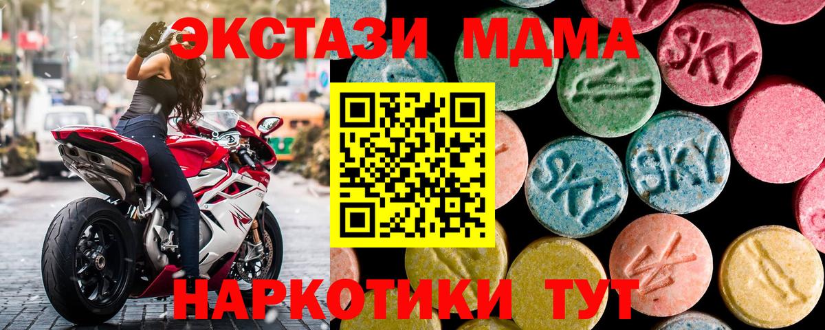 МДМА молли Туймазы
