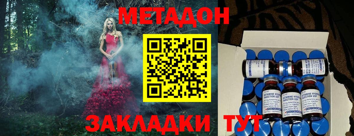 МЕТАДОН VHQ  МЕТАДОН мёд  Туймазы  Вход с VPN 