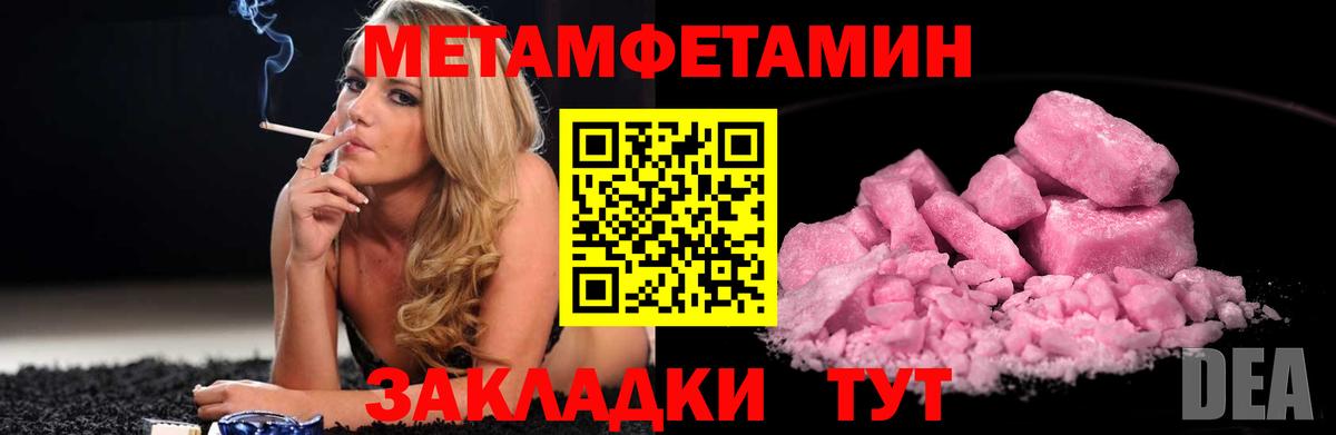 МЕТАМФЕТАМИН мет Туймазы