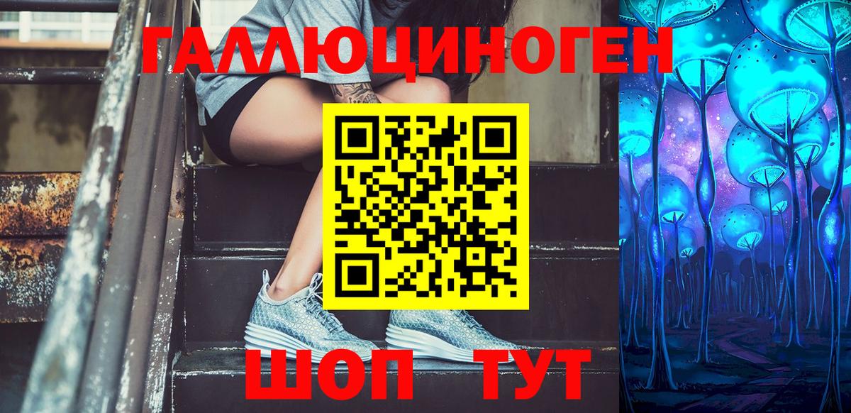 Галлюциногенные грибы Cubensis  Вход с VPN  Туймазы 